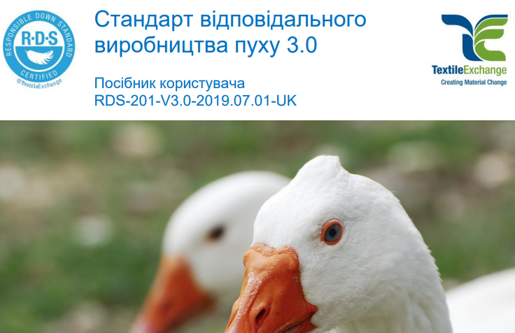 RDS-201 RDS User Manual – Ukrainian (українська)