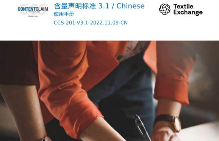 CCS-201 CCS User Manual – Chinese (中文)